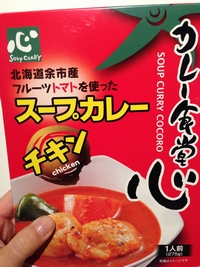 カレースープうまし.jpg