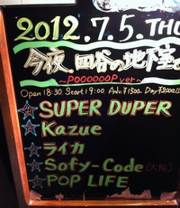 kazuelive0705.jpg