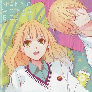 manyo_works_best!!.jpg