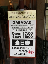 zabadak0526.jpg